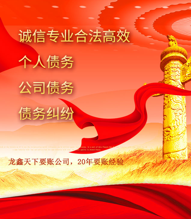 台安讨债公司